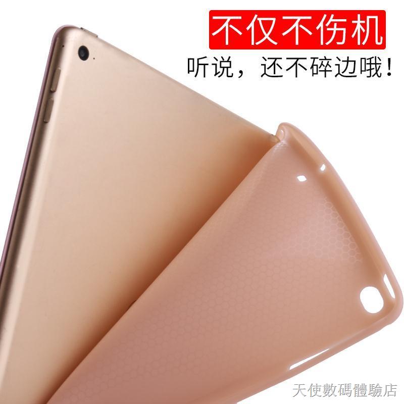 ﹍✵✤【店長推薦】 ipad air2保護套9.7英寸1軟i派5超薄硅膠蘋果a1566平板殼子a1474 保護套