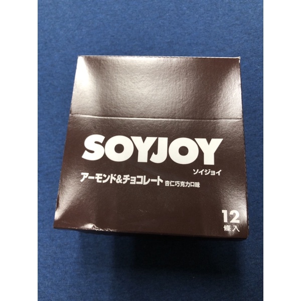 ❤️蝦皮最便宜❤️ soyjoy 大豆營養棒 （杏仁巧克力口味）12條裝不拆賣