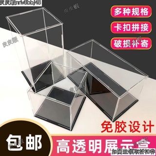 透明亞克力展示盒樂高積木模型卡扣防塵罩有機玻璃手辦收納盒定製/皮皮蝦1820