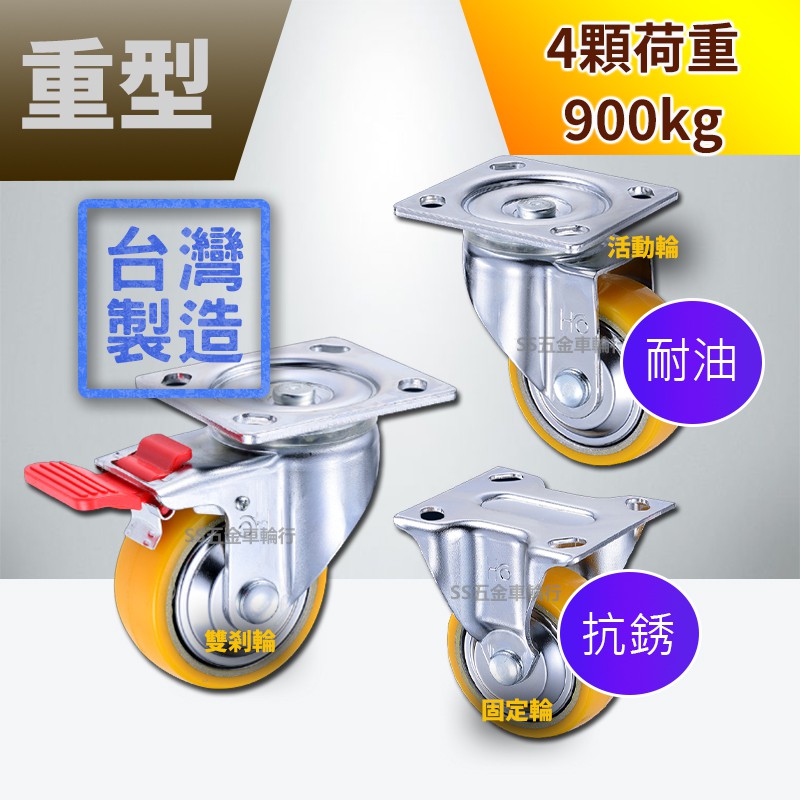 五金耐重輪子的價格推薦 - 2022年7月| 比價比個夠BigGo