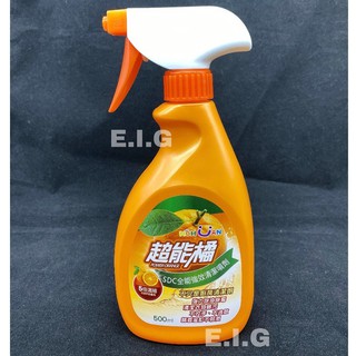[E.I.G] 全新 【現貨】超能橘SDC 全能強效清潔噴劑 500ml/瓶