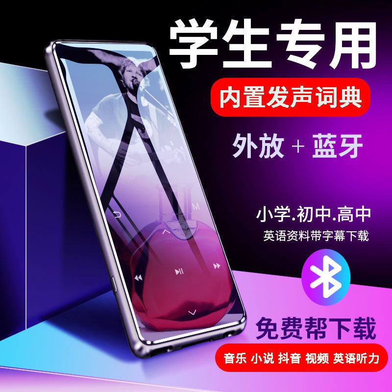藍牙mp4觸摸屏超薄音樂mp3隨身聽學生播放器電子書mp5英語聽力 蝦皮購物