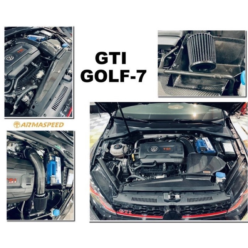 超級團隊S.T.G ARMASPEED ARMA 福斯 VW GOLF 7 7代 GTI 碳纖維 CARBON 進氣套件
