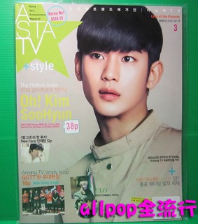 ★allpop★ 韓國雜誌 [ ASTA TV 2014 三月 vol.79 雙封面 金秀賢 GOT7 ] 現貨 絕版