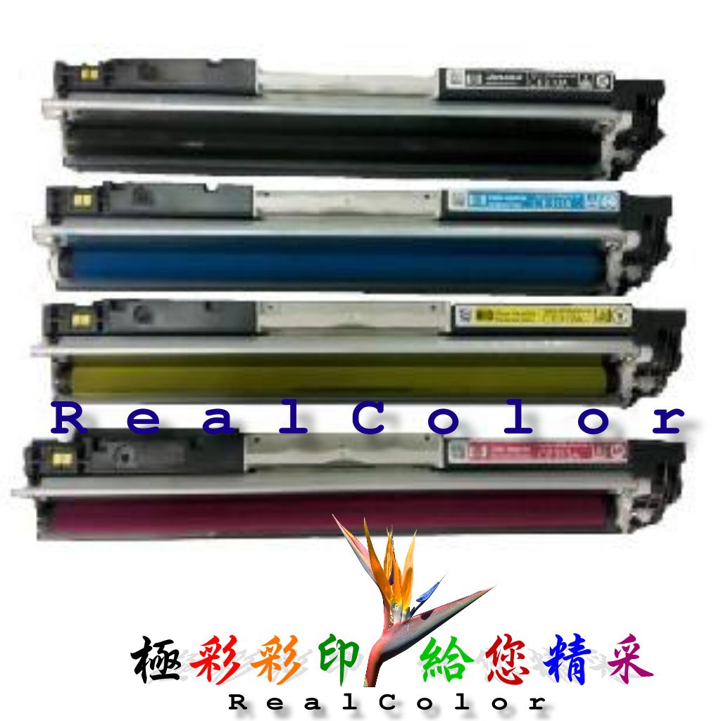 極彩 HP CP1025nw 1025nw CP1025 四色環保匣任選一 CE310A CE311A CE312A