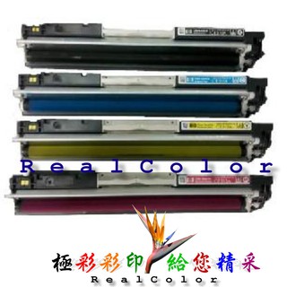 台灣直營 現貨選4支優惠 HP CP1000 CP1025 CP1025nw M175a M175nw CE310A