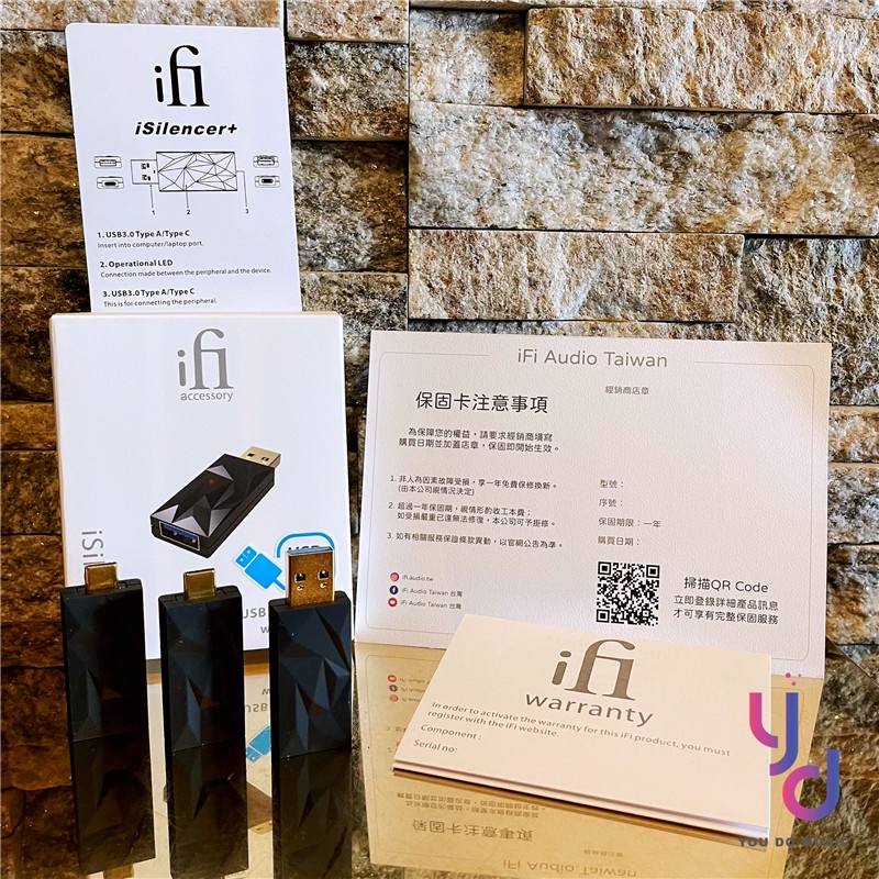 分期免運 英國 iFi Audio iSilencer+ USB 三種規格 電源 淨化器 減噪 降躁 公司貨 一年保固