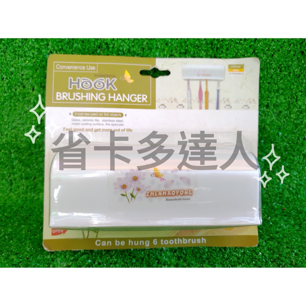 有購省🔔加蓋牙刷架 牙刷架 家庭牙刷架 吸盤式6勾牙刷架 浴室收納 浴室用品