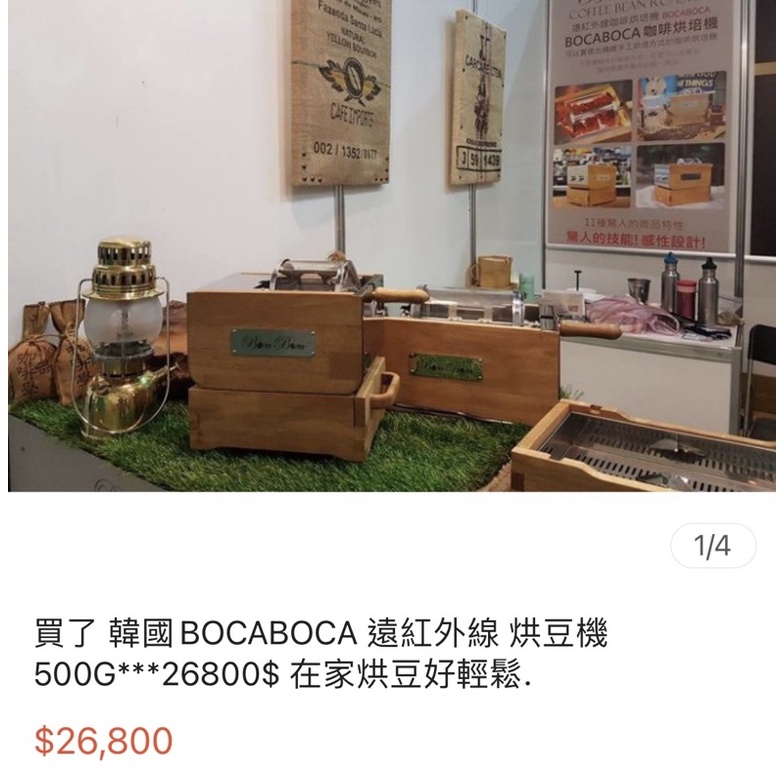 韓國烘豆機的價格推薦 21年10月 比價比個夠biggo