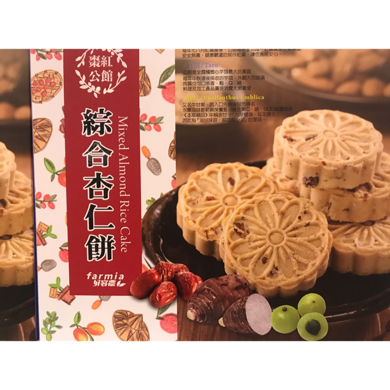 紅棗杏仁餅/脆條巧克力