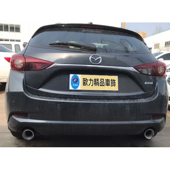 ~歐力斯~馬自達 MAZDA 15-19 ALL NEW MAZDA3 尾飾管 MAZDA3 尾飾管 排氣管 裝飾尾管