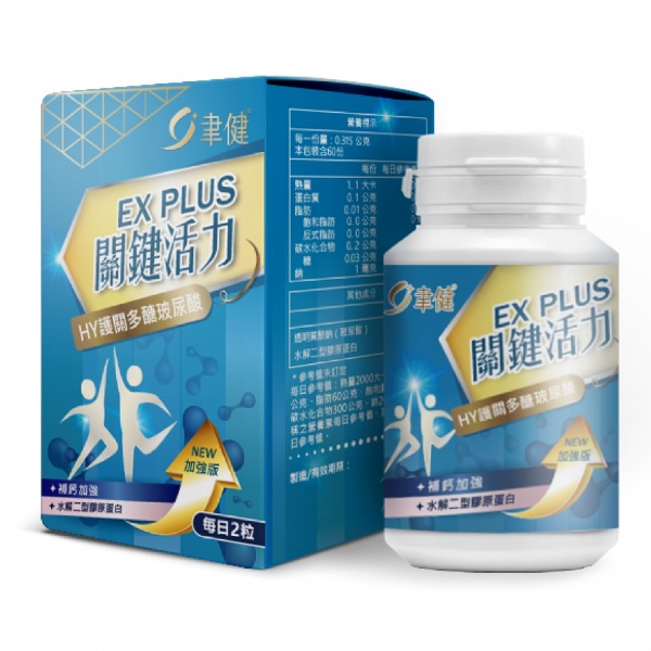 【聿健】關鍵活力膠囊 EX PLUS（60粒/盒）保存期限：2024/01/13（全新現貨）