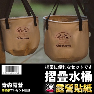 【🇹🇼臺灣現貨速出】10L/20L 摺疊水桶 水桶 折疊水桶 露營水桶 儲水桶 戶外水桶 露營飲水桶 飲用水桶 青森露營