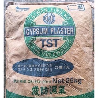 💖資生堂 TST石膏粉 1公斤 模型 拓香 Diy杯墊