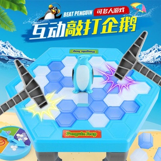 【酷爱玩具屋】台灣現貨 企鵝破冰益智玩具親子桌游抖音同款拯救企鵝敲打冰塊互動游戲玩具