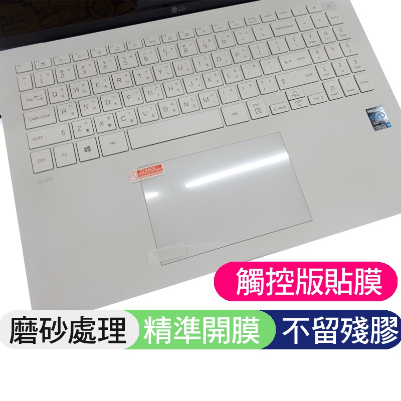 LG 16 16Z90R 16Z90P 16Z90Q 16T90P touch pad 保護貼 滑鼠板 觸控版膜