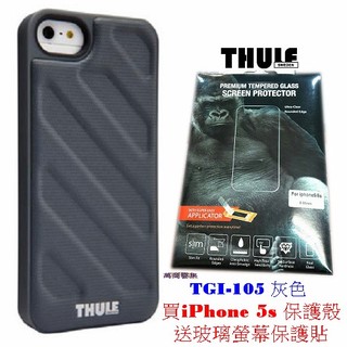[萬商雲集] Thule 都樂 iPhone 5s 智慧型手機殼 保護殼 背蓋 TGI-105灰色 贈玻璃螢幕保護貼