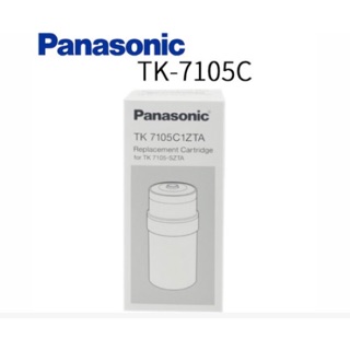 Panasonic 國際牌電解水機濾心 TK-7105C 日本原裝 公司貨