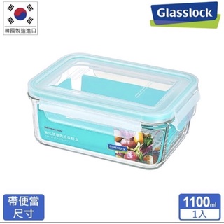 【Glasslock】強化玻璃微波保鮮盒-長方形1100ml 跟400ml長方形可裝少量菜餚隔夜餐點或當小小朋友的便當盒