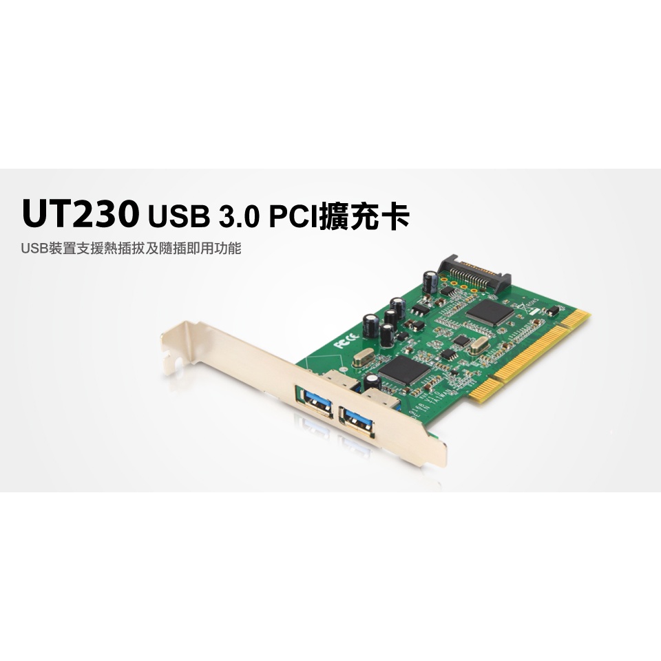 【S03 筑蒂資訊】含稅 登昌恆 UPTECH UT230 USB 3.0 PCI擴充卡