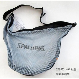 [大自在體育用品] 斯伯丁 SPALDING 單顆球 網袋 籃球網袋 球袋 SPB5321N69