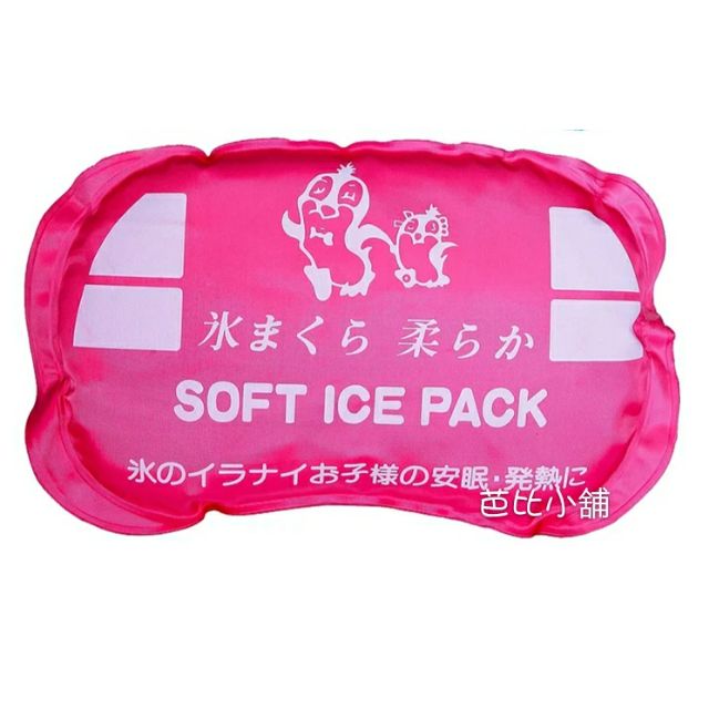 帝通 冷熱敷袋 冰敷袋 熱敷袋 冰枕(腰子型)台灣製造
