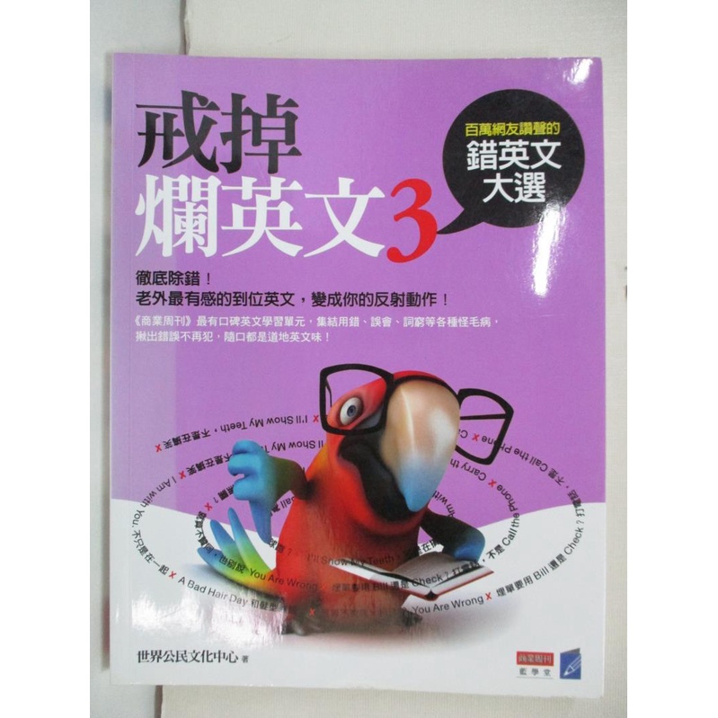 世界公民文化中心 Ptt Dcard討論與高評價網拍商品 2021年11月 飛比價格