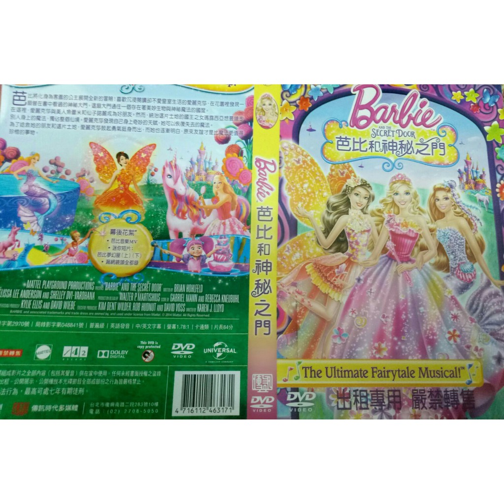 barbie and the secret door dvd