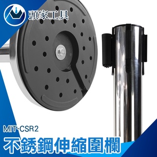 《頭家工具》警戒線 勾式圍欄 分隔線 伸縮頭 排隊欄杆 CSR2 紅龍柱 不鏽鋼伸縮圍欄 排隊分隔線 護欄 引導線 現貨