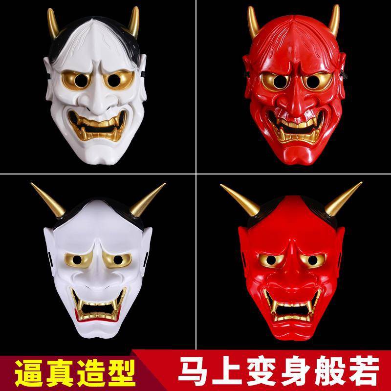 萬圣節般若面具恐怖惡鬼陰陽師武士cos道具鬼臉 蝦皮購物