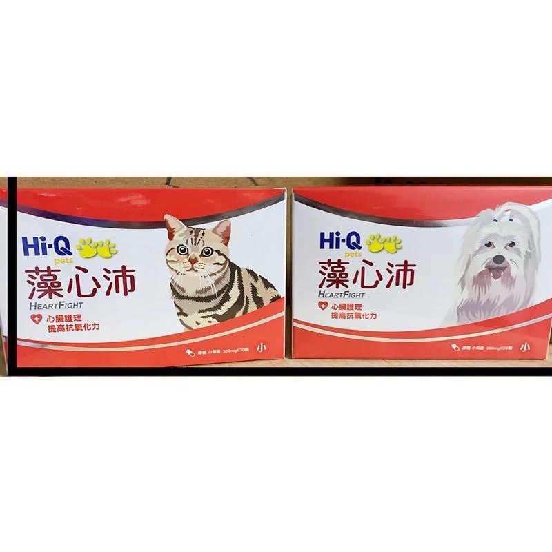 超商免運原廠貨 Hi-Q pets  中華海洋 藻心沛 (小)/藻康留 (小)/藻膚好/藻護盛/藻適捷 動物醫院正品出貨