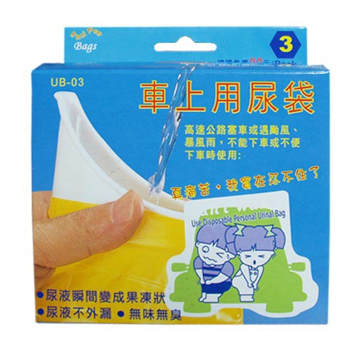 台灣製】 尿尿不求人野外尿袋尿袋尿急撇出來滴到鞋尿過溪牙起來尿一波 