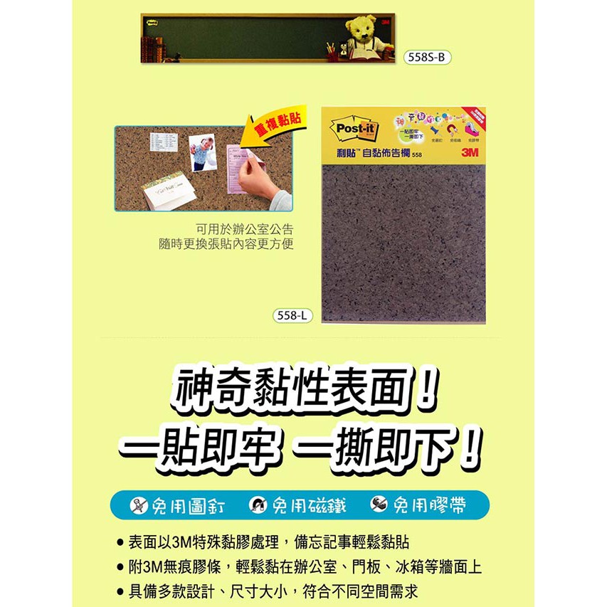 3m 利貼可再貼備忘板 熊熊系列558s B 蝦皮購物