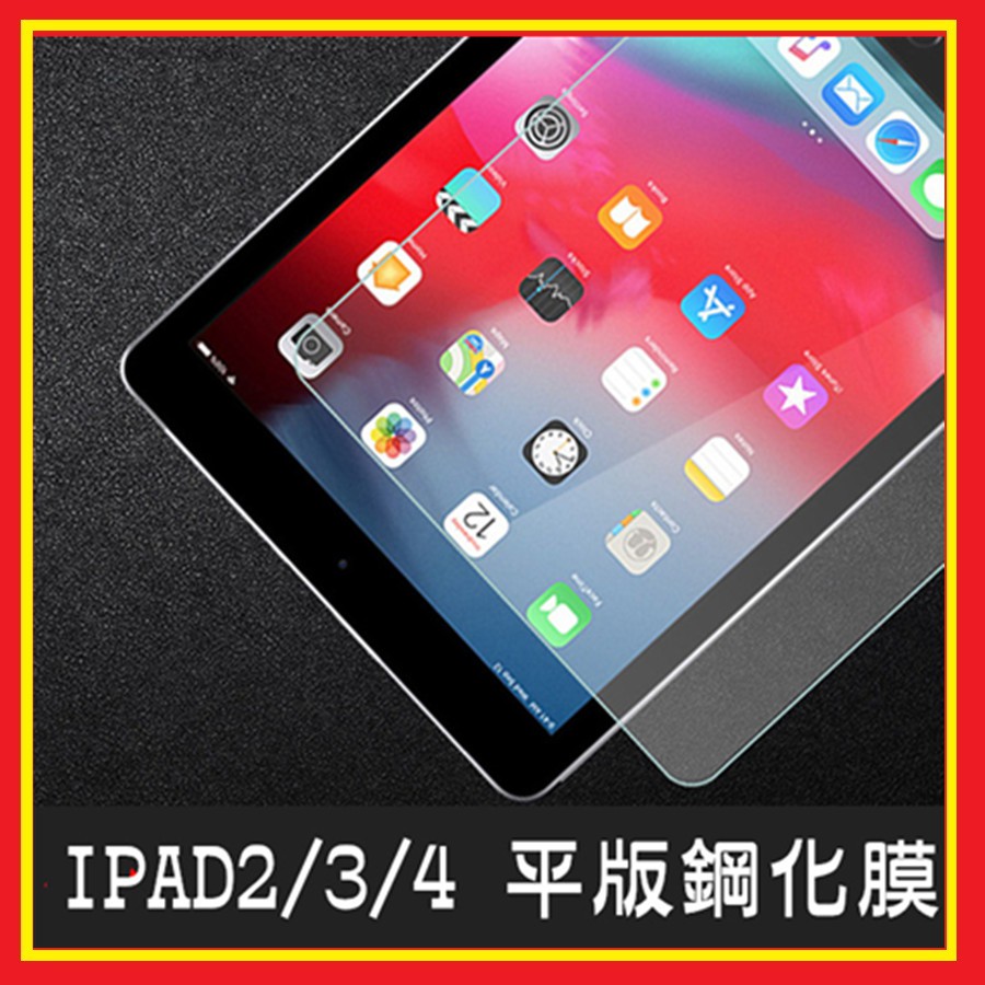 iPad 6 7 8 玻璃貼 保護貼 2020 Air 4 Pro 9.7 10.5 11 12.9 鋼化膜 平版 貼膜
