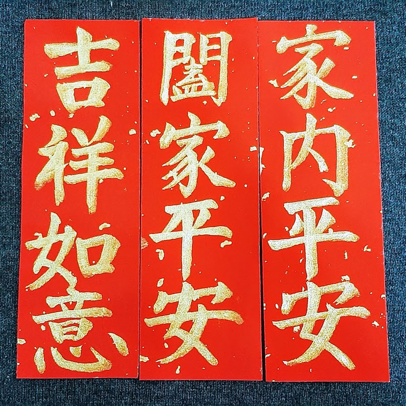 金榜題名春聯的價格推薦 2021年12月 比價比個夠biggo