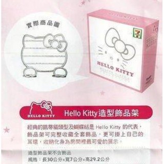 全新 7-11 kitty 造型飾品架 可當耳環架 吊飾架 展示架 自用送禮