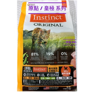 🐱一條貓🐱💪原點 貓飼料 皇極🏆幼貓/成貓/全齡貓/無穀配方 貓飼料 貓糧