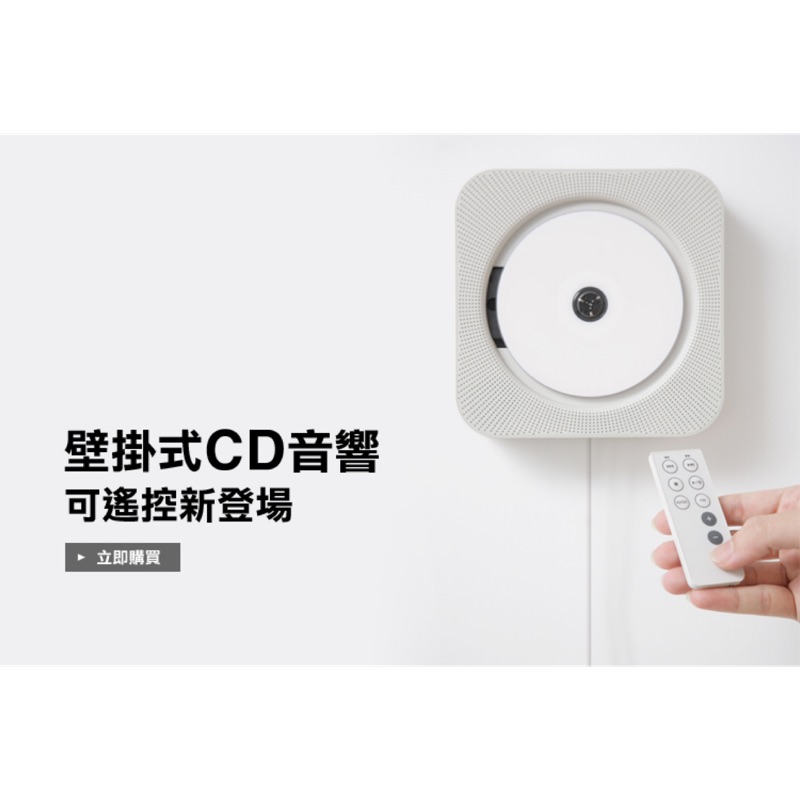Muji 無印良品 壁掛式cd音響 白 蝦皮購物
