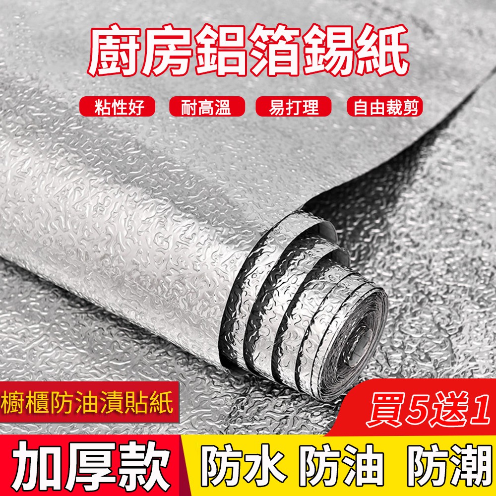 耐高溫廚房貼 優惠推薦 21年9月 蝦皮購物台灣