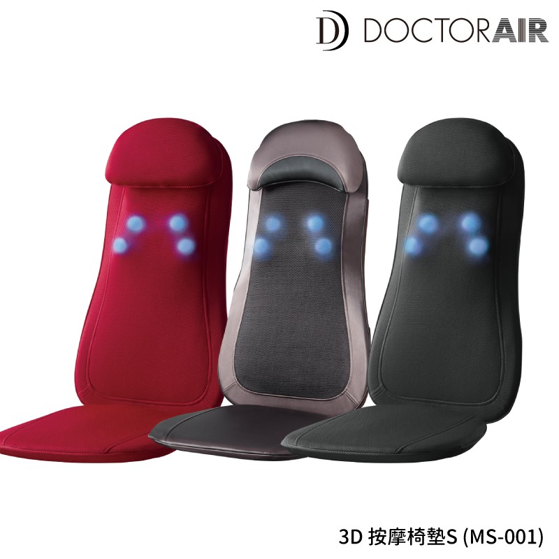 Doctor Air 3d按摩椅墊ms-001的價格推薦- 2023年9月| 比價比個夠BigGo
