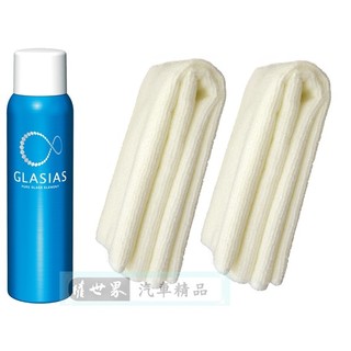 權世界 汽車用品 日本進口 Prostaff GLASIAS 多功能萬用汽車鍍膜護膜劑 180ml (全車色) S143