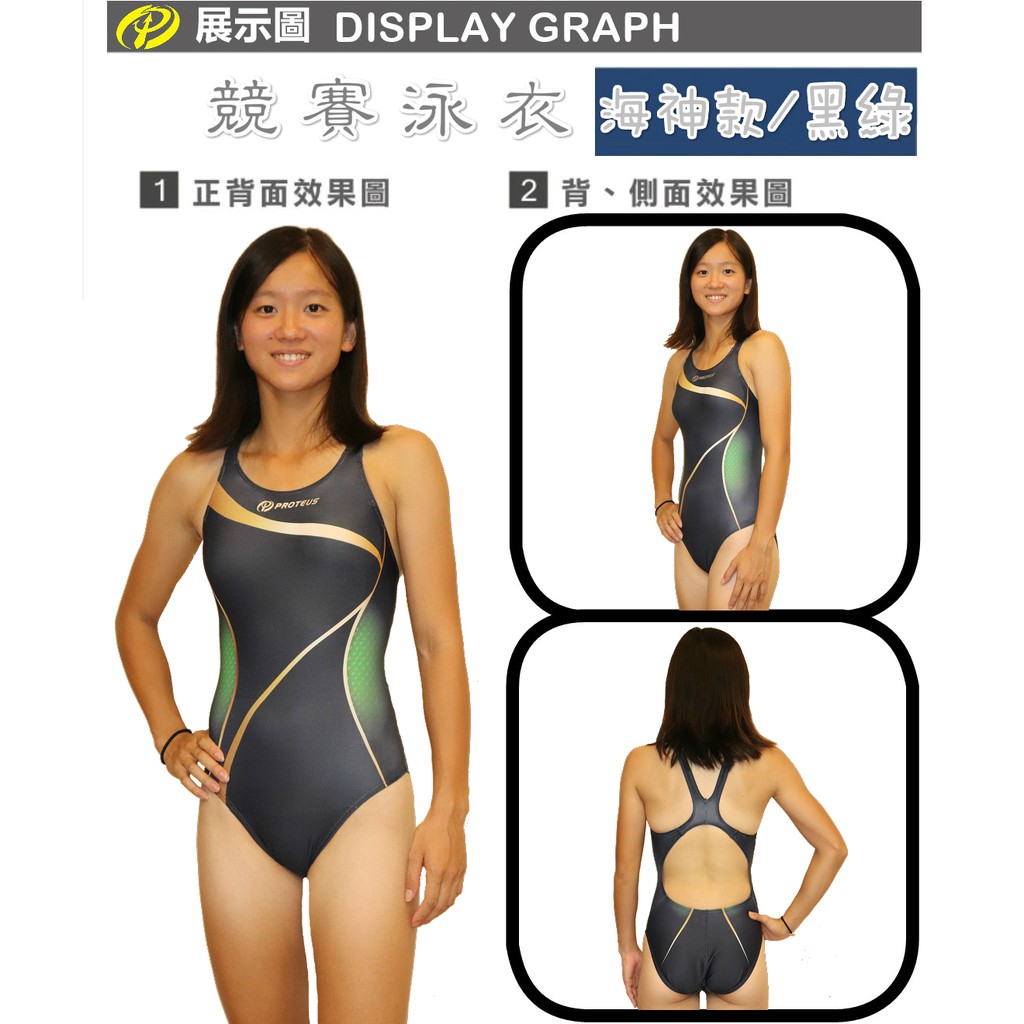 飛魚普斯 台灣品牌專業款競賽泳衣游泳選手游泳愛好者 蝦皮購物