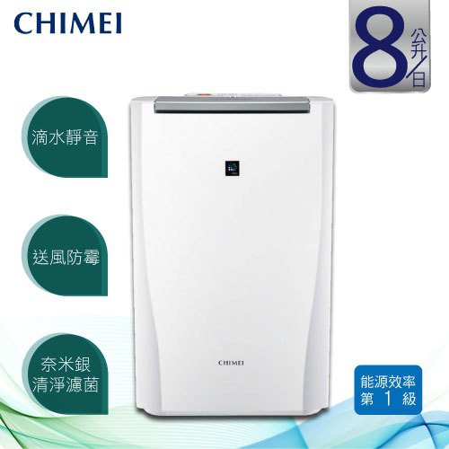 CHIMEI 奇美 RHM-C0800T 除濕機 8L/日 獨家8重安全防護 MIT標章