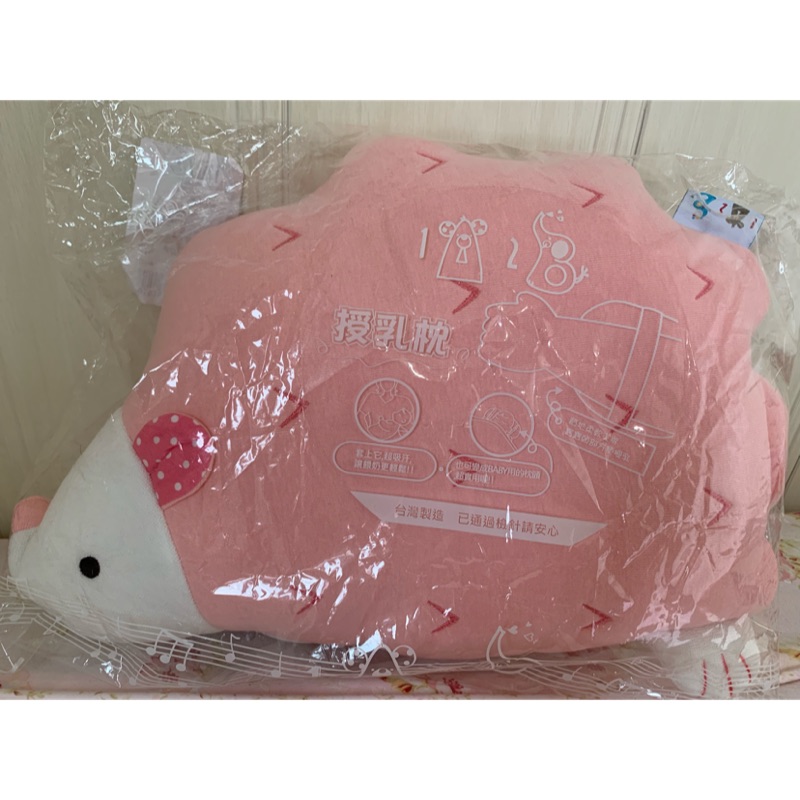 1a2b刺蝟造型動物授乳枕 粉色 蝦皮購物