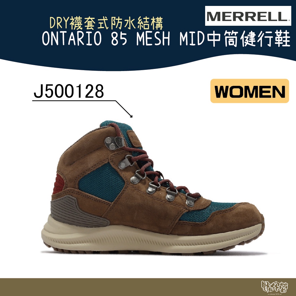 MERRELL ONTARIO 85 MESH MID 中筒健行鞋 ML500128 【野外營】登山鞋 女鞋