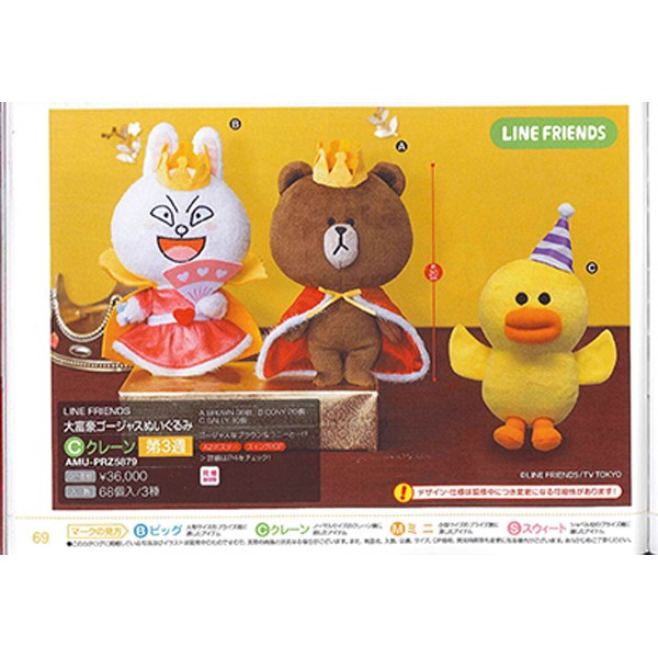 Cartoonbus 絕版 日版line 熊大 兔兔 莎莉大富豪國王皇后版絨毛全3種全高約cm 蝦皮購物