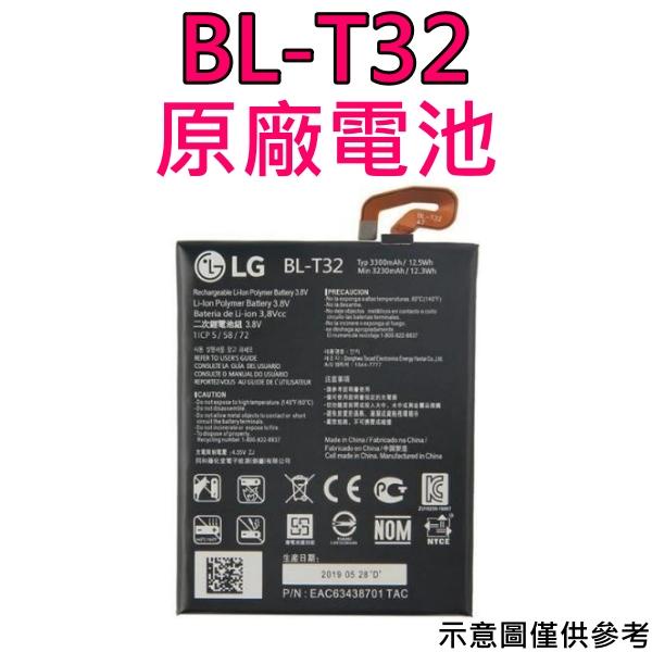 台灣現貨【附贈品】LG BL-T32 G6 G600L H870 US997 VS988 原廠電池