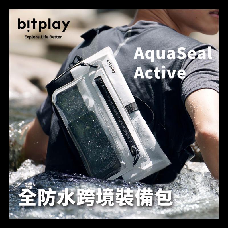 Bitplay AquaSeal Active 全防水跨境裝備包【bitplay專賣店】