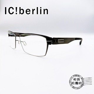 Ic!berlin Sanetsch2.0 石墨灰光學鏡框/薄鋼/無螺絲/原價15500/明美鐘錶眼鏡