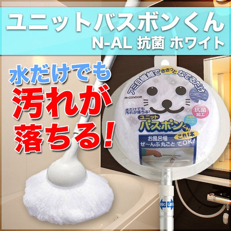 日本山崎小海豹 浴室風呂刷(1入) / 浴缸清潔刷 / 伸縮毛球刷 / 抗菌加工 / 不可換頭